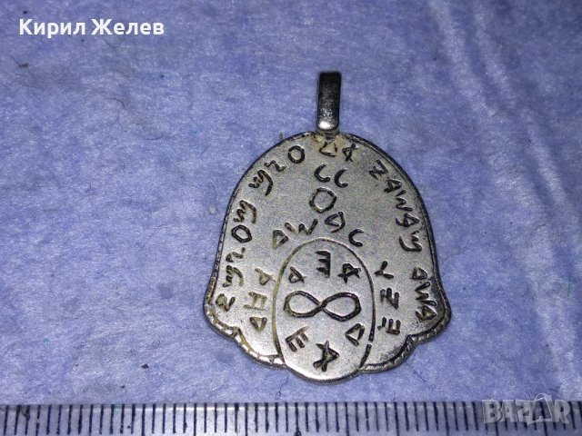 РЯДЪК ПОСРЕБРЕН СТАР ДВУСТРАНЕН КАБАЛИСТИЧЕН МЕДАЛЬОН АМУЛЕТ от БЛАГОРОДНА СТОМАНА МАЙСТОРСКИ 38146, снимка 9 - Антикварни и старинни предмети - 40932687