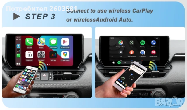 Android Auto / CarPlay / Адаптер за безжична връзка, снимка 5 - Аксесоари и консумативи - 48256875