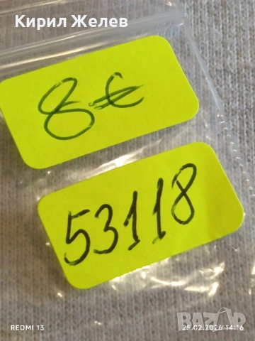 Сребърна монета 20 лева 1930г. Царство България Цар Борис трети за КОЛЕКЦИЯ 53118, снимка 12 - Нумизматика и бонистика - 53618356