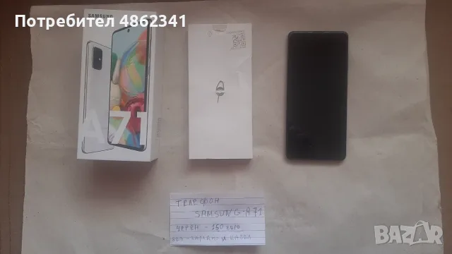 Телефони Самсунг Галакси А71, снимка 3 - Samsung - 56020884