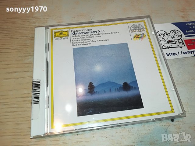 FREDERIC CHOPIN ORIGINAL CD-MADE IN WEST GERMANY 0304231603, снимка 2 - CD дискове - 40238912