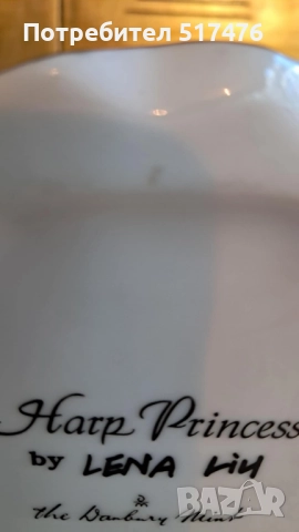 Порцеланови фигури Lena liu princess , снимка 10 - Колекции - 51868475