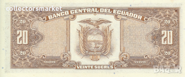 20 сукре 1988, Еквадор, снимка 2 - Нумизматика и бонистика - 36202153