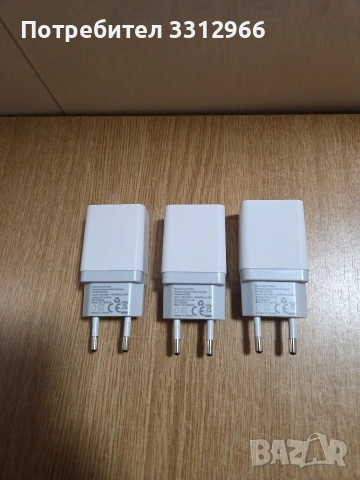 3 броя чисто нови адаптери 12W