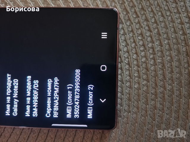 Samsung note 20, снимка 6 - Samsung - 39094606