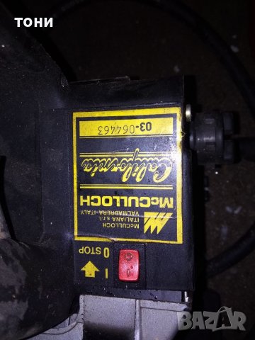 Маккълах моторен трион части