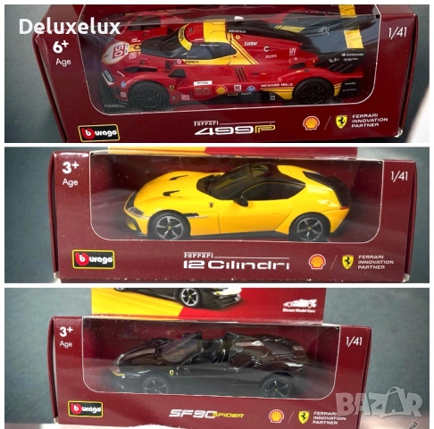 Колекционерски колички от Shell 