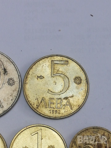лот монети България-1992 г., снимка 3 - Нумизматика и бонистика - 47332952