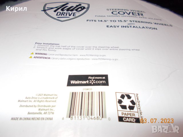 Калъф за волан, снимка 4 - Аксесоари и консумативи - 41437142