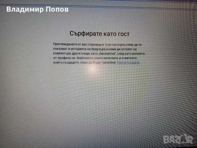Продвам Chromebook 11, снимка 10 - Лаптопи за дома - 44291407