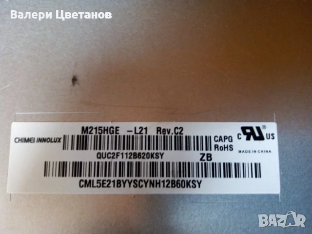 монитор PHILIPS 221P3L на части, снимка 5 - Телевизори - 51399088