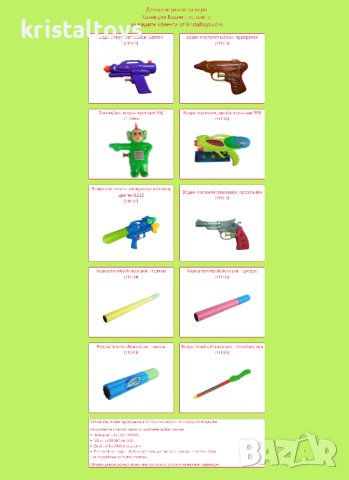 На едро - Колекция водни пистолети, снимка 1