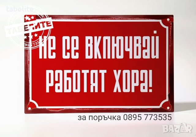 Изработване на индивидуални тебели за подарък, снимка 4 - Декорация за дома - 40816187