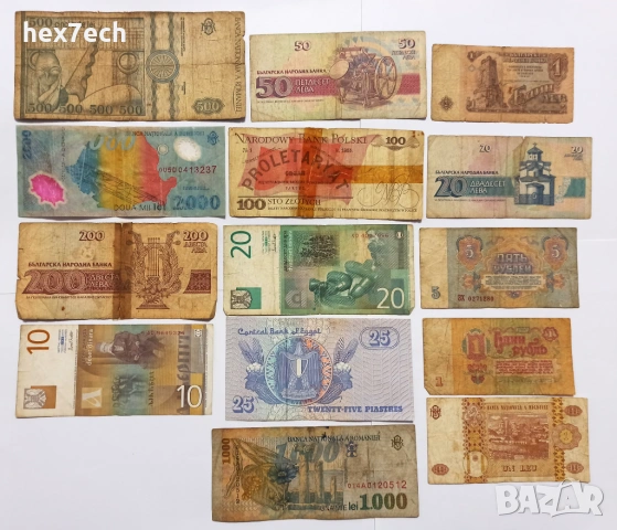 ❤️ ⭐ Лот банкноти 14 броя ⭐ ❤️, снимка 2 - Нумизматика и бонистика - 53457910
