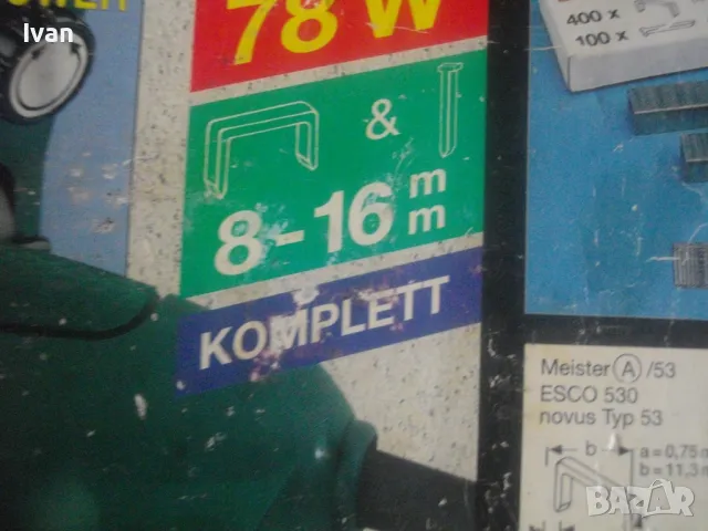 НОВ НЕМСКИ ОРИГИНАЛЕН ЕЛЕКТРИЧЕСКИ ТАКЕР КОМБИНИРАН СКОБИ ПИРОНИ ДО 16мм MEISTER MET 530N VARIO , снимка 17 - Други инструменти - 49325799