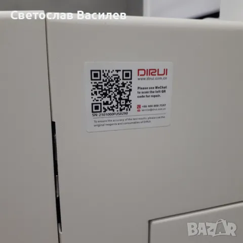 Уринен анализатор DIRUI FUS-1000 – Използван, като нов, снимка 4 - Лаборатория - 48843107
