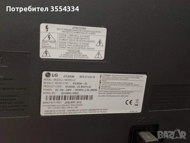 Работещ телевизор LG с дистанционно , снимка 3 - Телевизори - 55930479