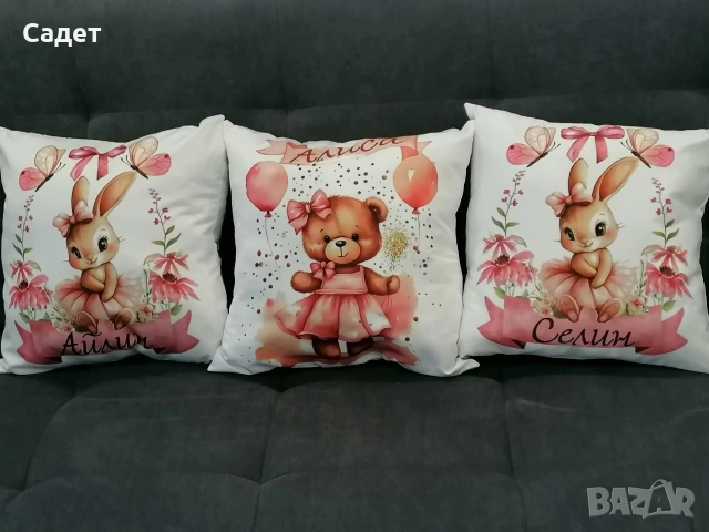 персонализирана възглавница