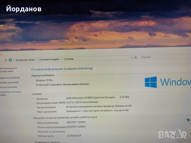 Продавам четериядрен бюджетен геймърски компютър , снимка 10 - Геймърски - 53666010