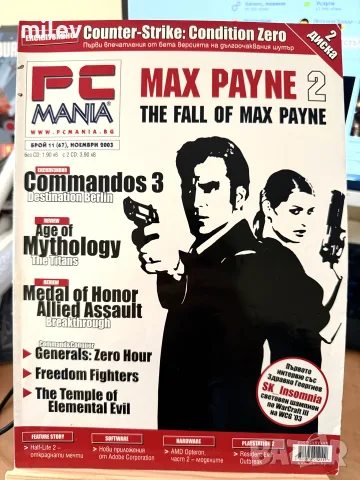 Списание PC Mania ноември 2003