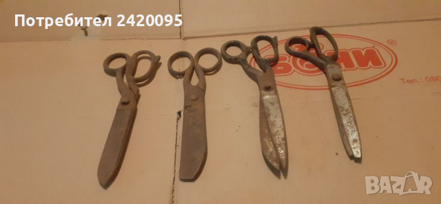 Стари ножици-10лв