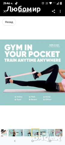 Комплект от 5 фитнес ластици, Премиум качество, Екологични, Ръководство

, снимка 4 - Фитнес уреди - 50886613