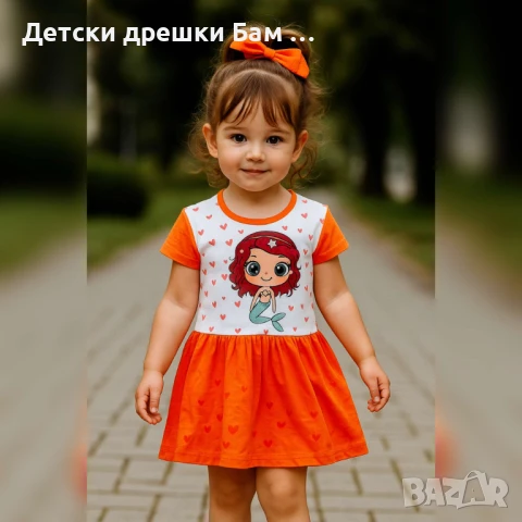 Рокличка Русалка