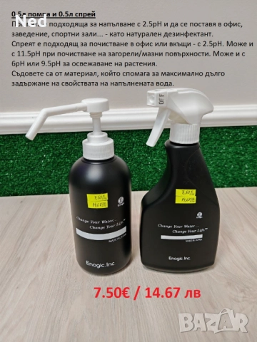 Оригинални Канген Консумативи / Аксесоари и Рез. части - Филтри, Електролиза, Прахчета, Туби.., снимка 8 - Други - 40254863