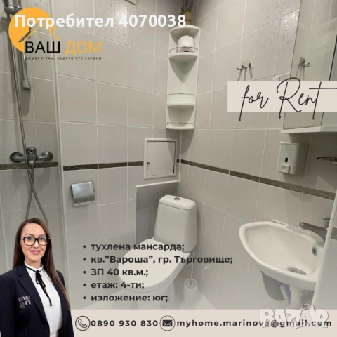 тухлена мансарда, снимка 8 - Апартаменти - 52705413