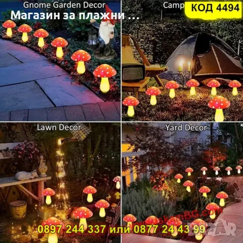Комплект от 8 соларни лампи за градина – червени гъбки с точки - КОД 4494, снимка 6 - Градински мебели, декорация  - 50161542