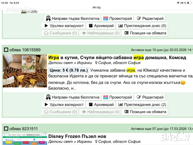 Игра в кутия,,Счупи яйцето” !игри и играчки,пъзели. , снимка 15 - Образователни игри - 51942810