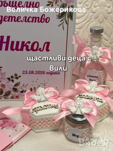 Кръщение , снимка 3 - Декорация - 53662343