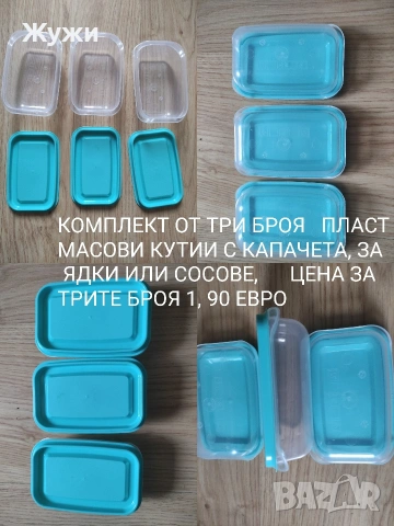 НОВИ СТОКИ ЗА ДОМАКИНСТВОТО, снимка 18 - Форми - 50074010