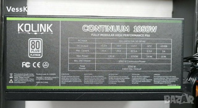 Kolink Platinum 1050W Continuum, снимка 3 - Захранвания и кутии - 34669103