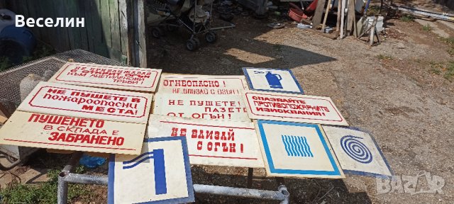 Продавам табели от близкото минало, снимка 3 - Други услуги - 35416869