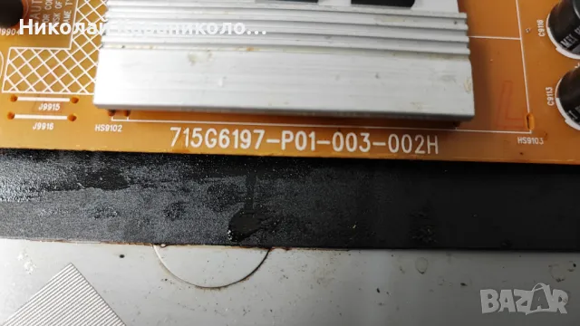 Продавам Power-715G6197-P01-003-002H от тв PHILIPS 32PHH4509/88, снимка 7 - Телевизори - 48431878