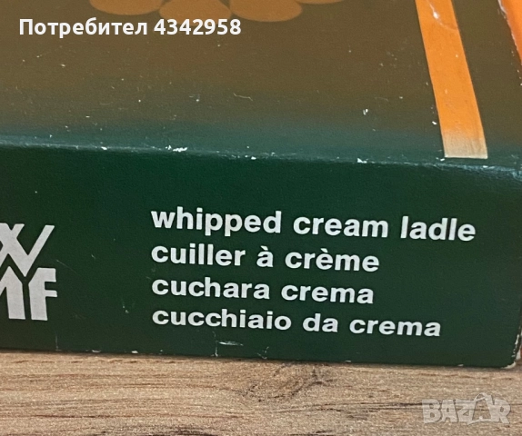 WMF. Capri. Лъжичка с позлата.1960-1970-те.Германия., снимка 7 - Антикварни и старинни предмети - 52903864