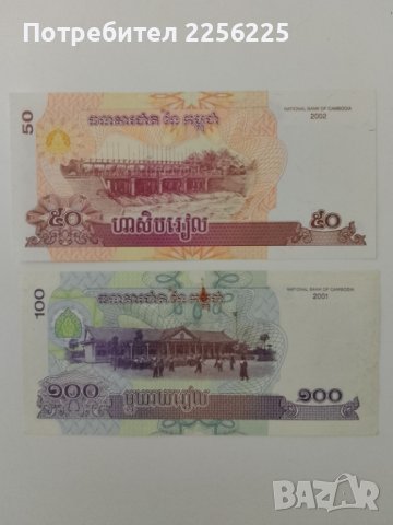 100 и 50 реала, снимка 2 - Нумизматика и бонистика - 42340837