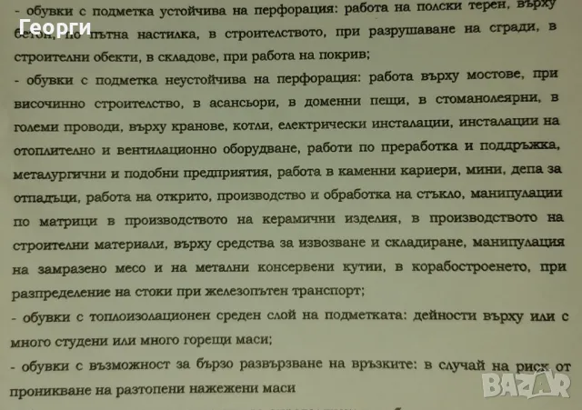 Зимни обувки Stenso (НОВО)! , снимка 9 - Ежедневни обувки - 47491376