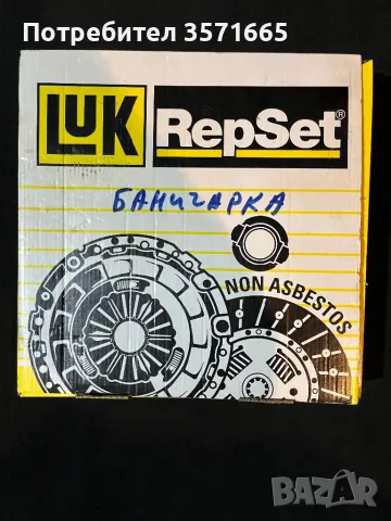 Съединител за Форд ескорт 