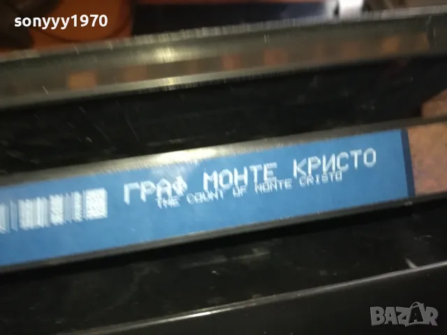 ГРАФ МОНТЕ КРИСТО-ORIGINAL VHS VIDEO TAPE 2205251906, снимка 8 - Други жанрове - 50392390