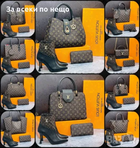 Дамска чанта Louis Vuitton - Налични различни модели Код D1393