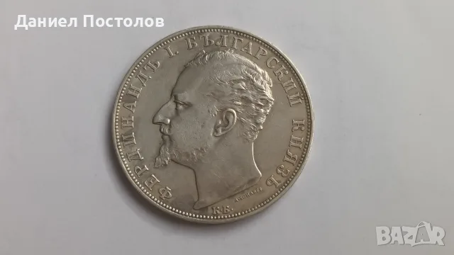 5 Княжевски лева 1894, снимка 4 - Нумизматика и бонистика - 54914388