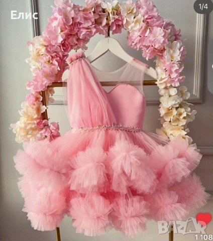 Бална рокля