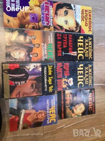 Книга на авторката Чейс