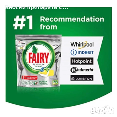 13.10, снимка 7 - Перилни препарати и омекотители - 53300452