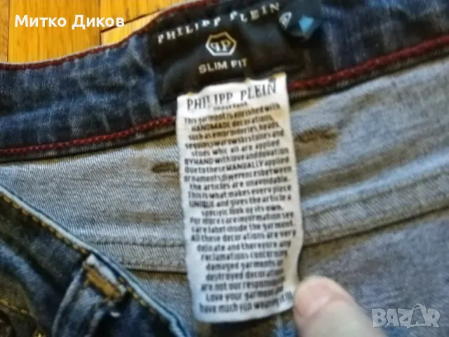 Philipp Plein женски дънки №26 в ханша 36см отгоре додолу 100см като нови, снимка 6 - Дънки - 48884575
