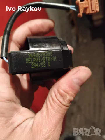 Четец , имобилаизер за Citroen Peugeot 9640878380 Delphi