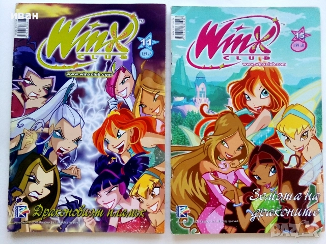 Комикс списание "Winx Club", снимка 5 - Списания и комикси - 52184158