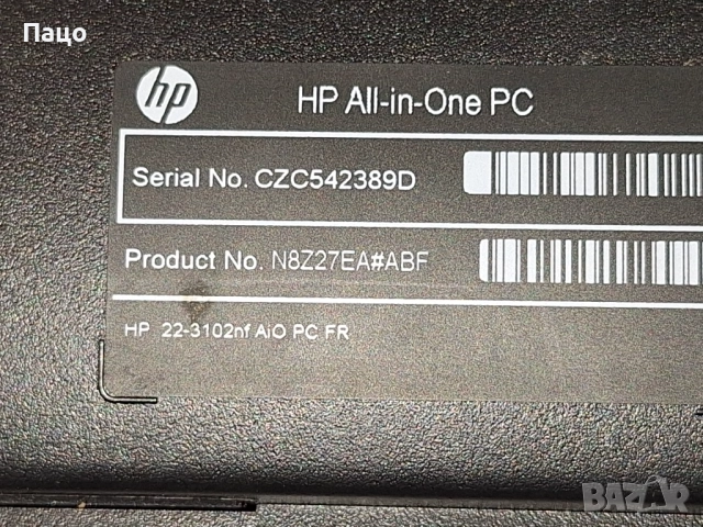 HP 22  All-in-One Desktop PC , снимка 8 - За дома - 52977007